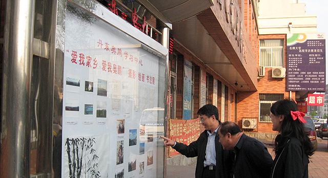 辽宁丹东奥鹏学习中心