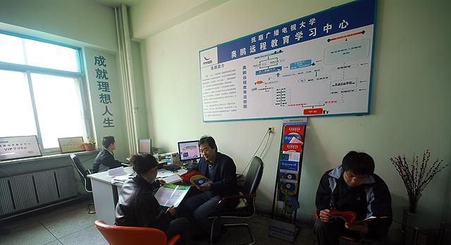 辽宁抚顺职业技术学院奥鹏学习中心